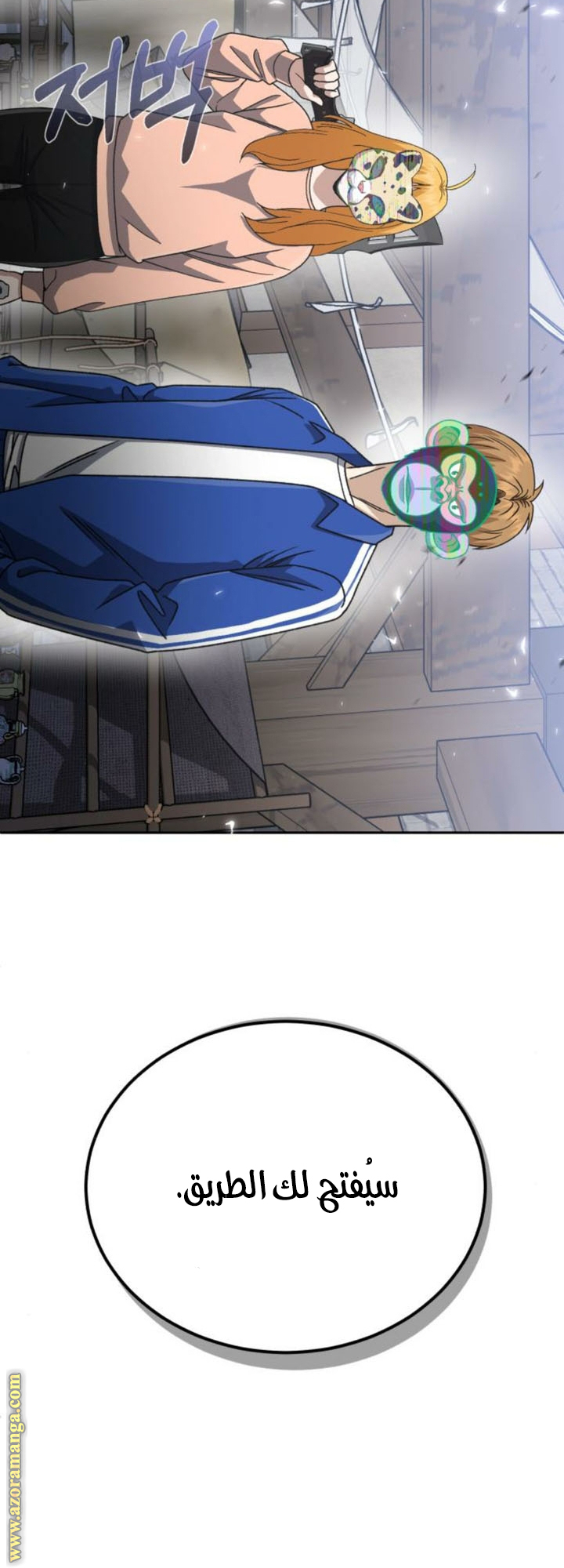 Read Genius of the Unique Lineage AR Manga Online