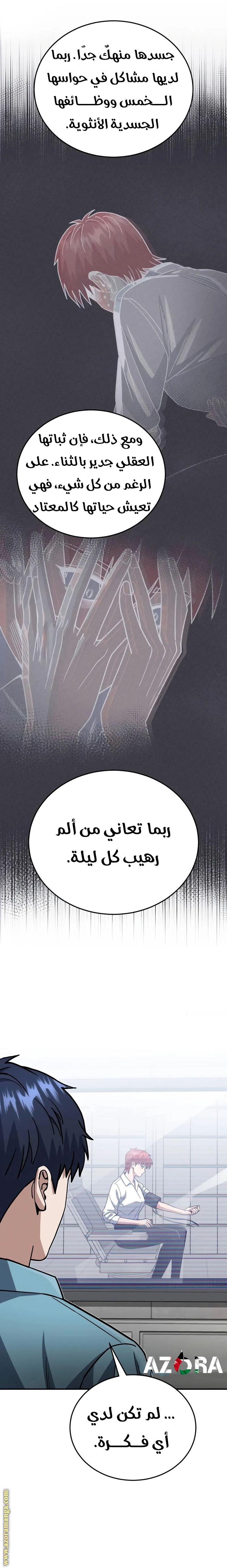 Read Genius of the Unique Lineage AR Manga Online