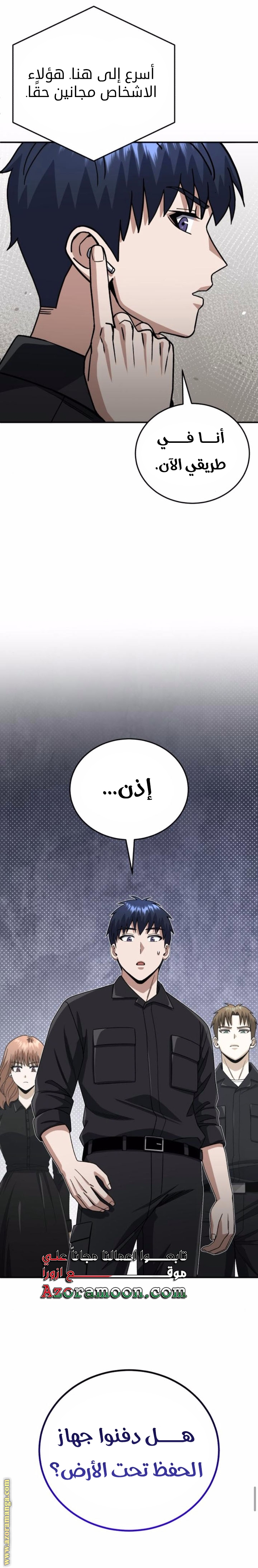 Read Genius of the Unique Lineage AR Manga Online