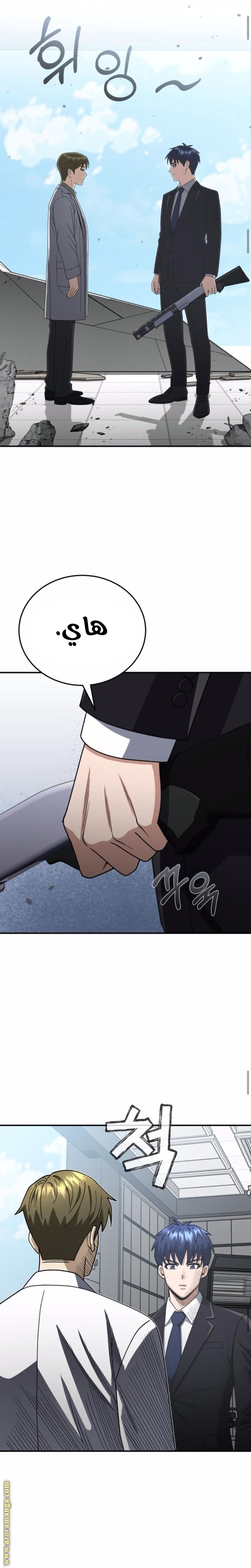 Read Genius of the Unique Lineage AR Manga Online