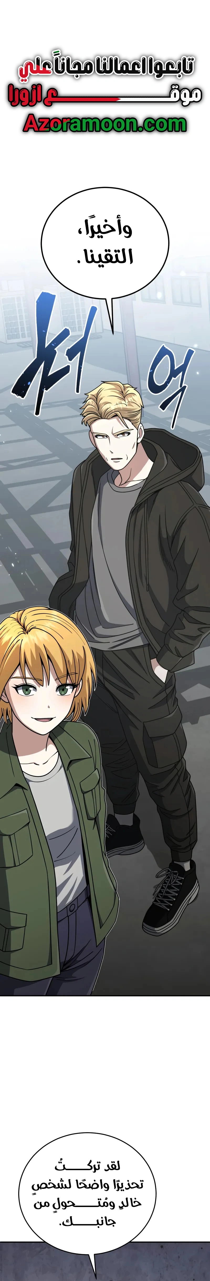 Read Genius of the Unique Lineage AR Manga Online
