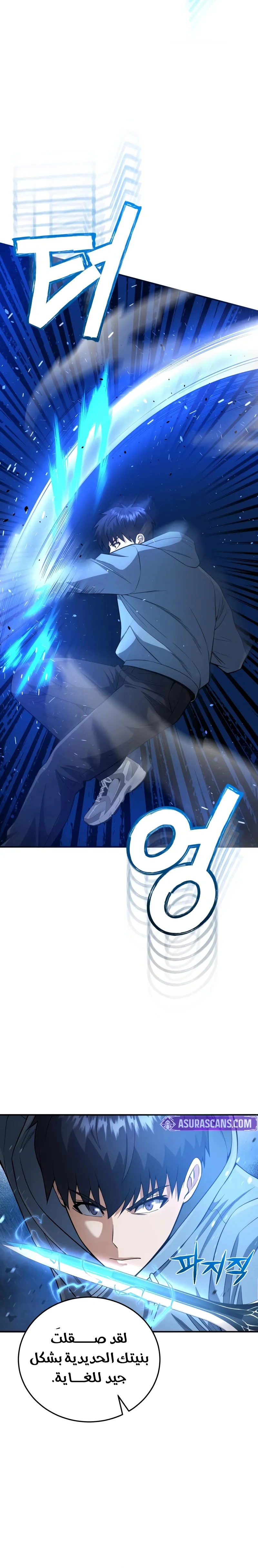 Read Genius of the Unique Lineage AR Manga Online