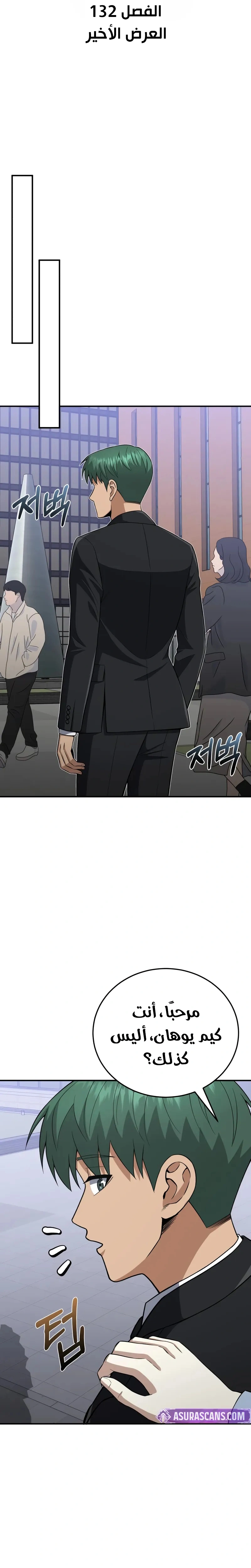 Read Genius of the Unique Lineage AR Manga Online