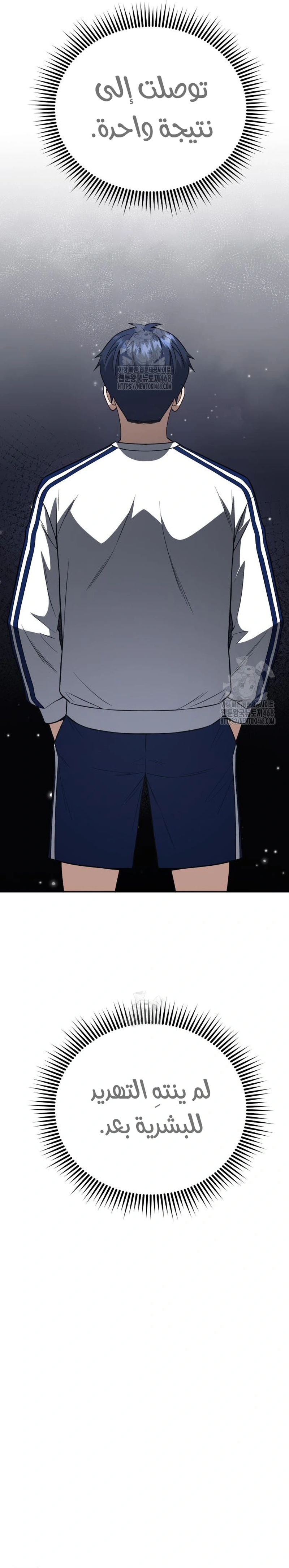 Read Genius of the Unique Lineage AR Manga Online