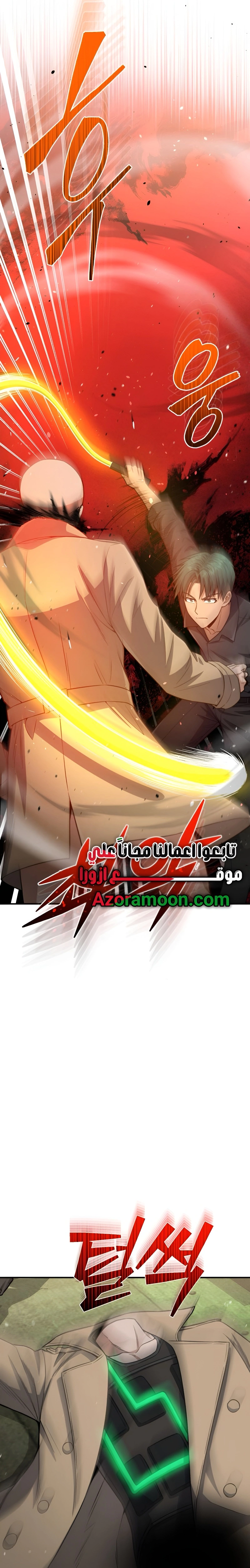 Read Genius of the Unique Lineage AR Manga Online