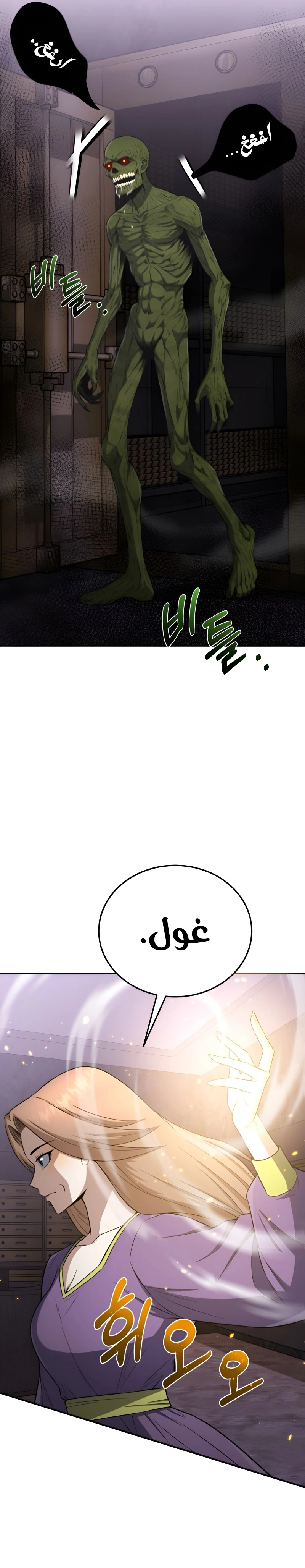 Read Genius of the Unique Lineage AR Manga Online