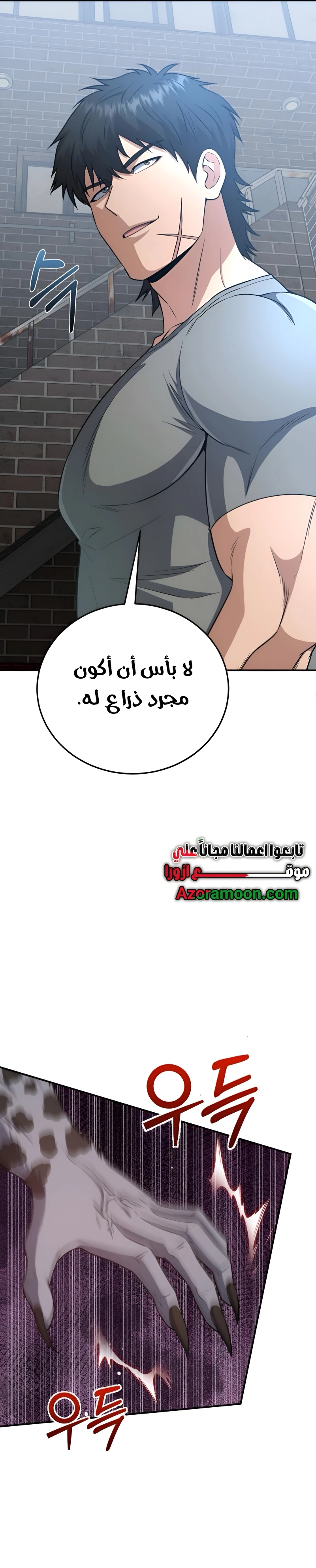 Read Genius of the Unique Lineage AR Manga Online