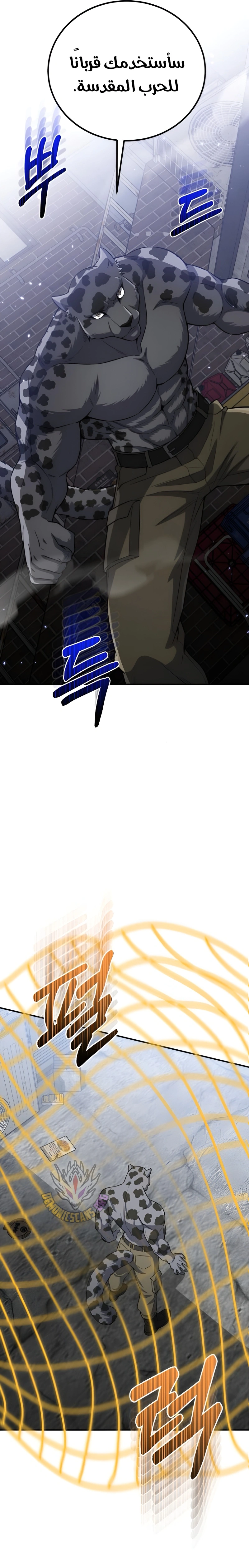 Read Genius of the Unique Lineage AR Manga Online