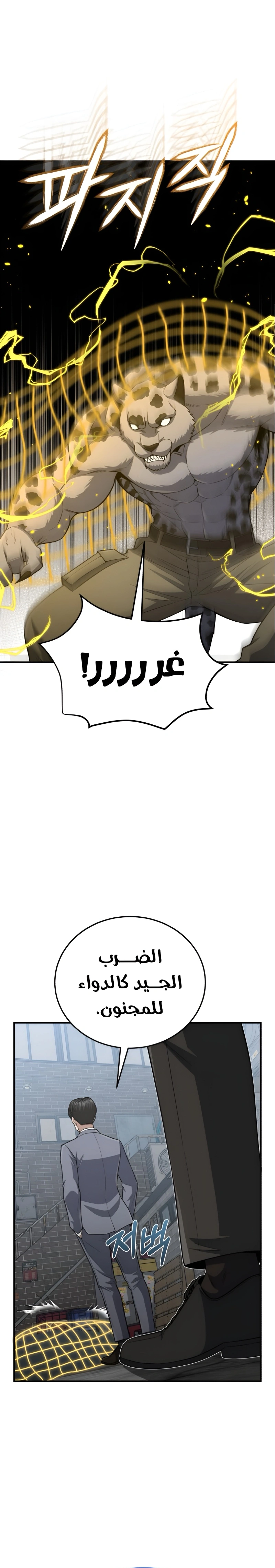Read Genius of the Unique Lineage AR Manga Online
