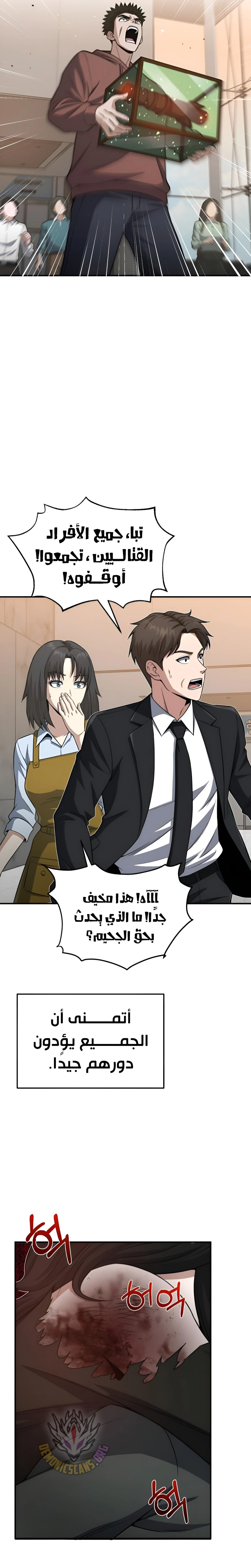 Read Genius of the Unique Lineage AR Manga Online