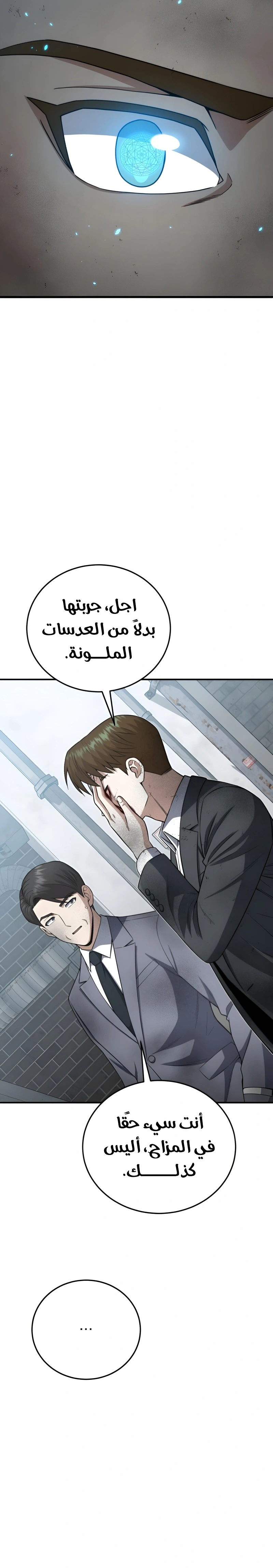 Read Genius of the Unique Lineage AR Manga Online