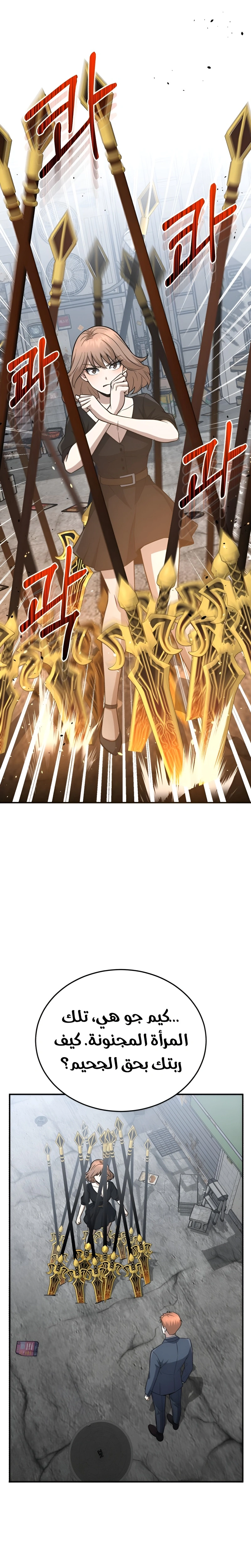 Read Genius of the Unique Lineage AR Manga Online