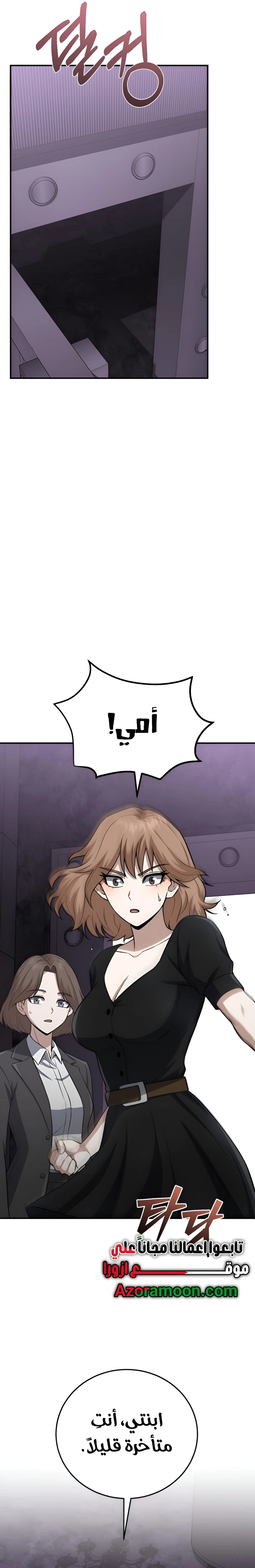 Read Genius of the Unique Lineage AR Manga Online