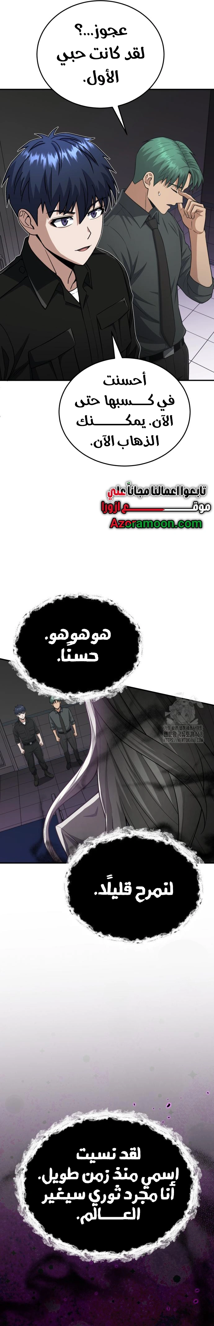 Read Genius of the Unique Lineage AR Manga Online