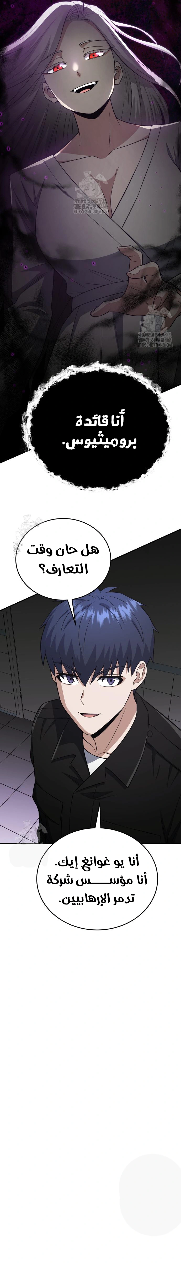 Read Genius of the Unique Lineage AR Manga Online