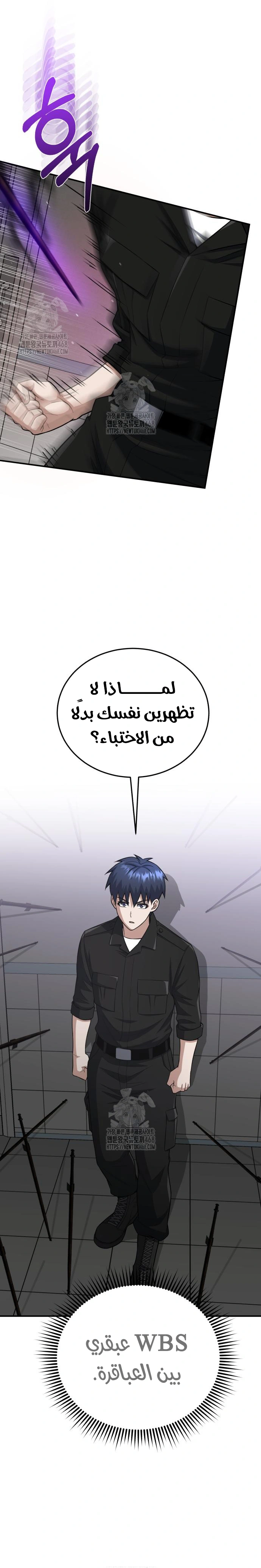 Read Genius of the Unique Lineage AR Manga Online