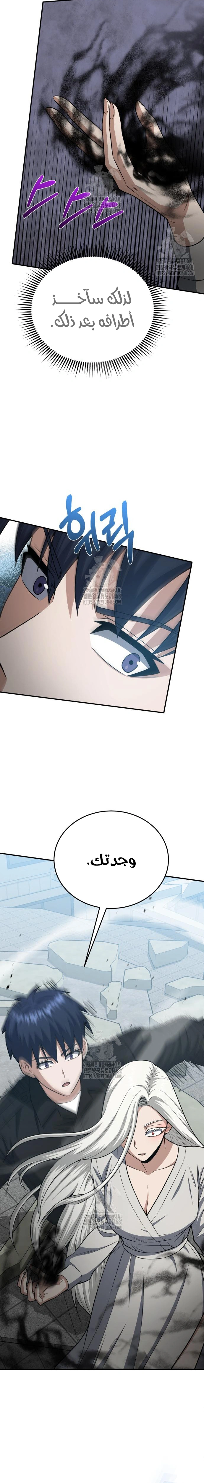 Read Genius of the Unique Lineage AR Manga Online
