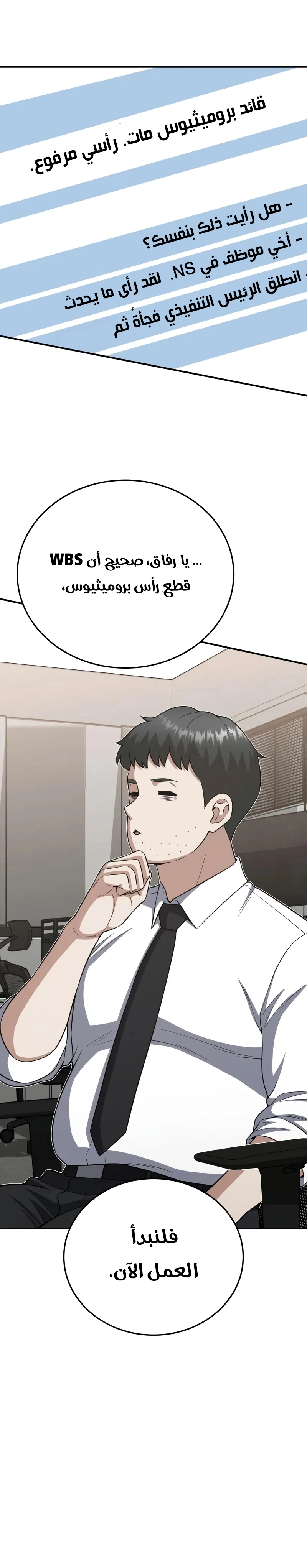 Read Genius of the Unique Lineage AR Manga Online