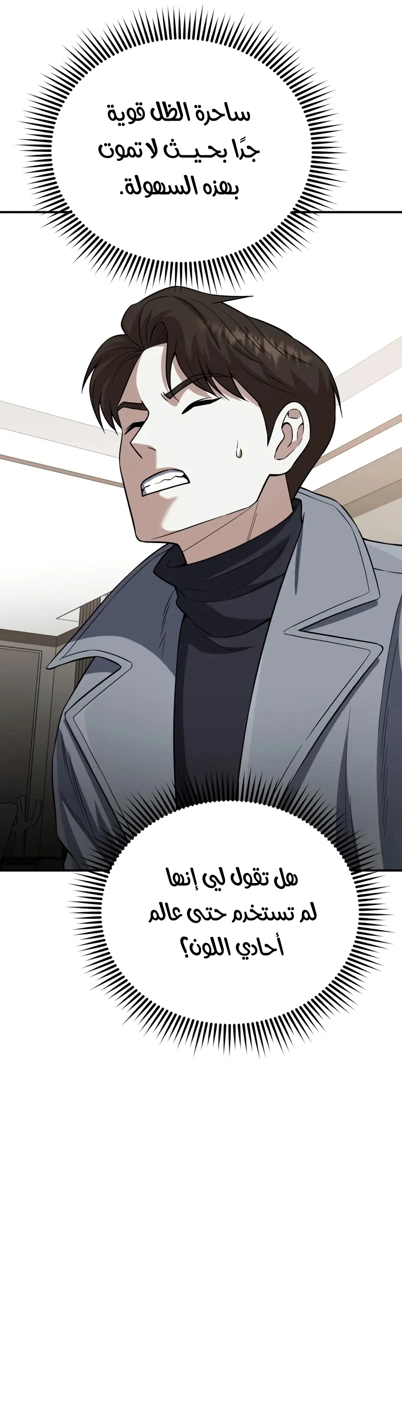 Read Genius of the Unique Lineage AR Manga Online