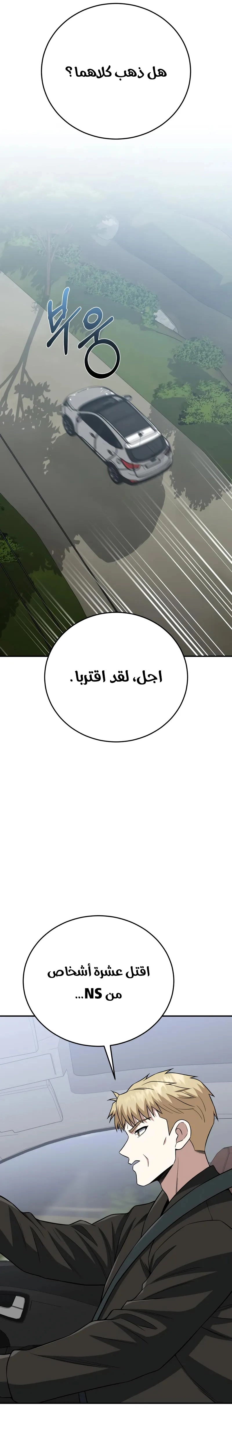 Read Genius of the Unique Lineage AR Manga Online