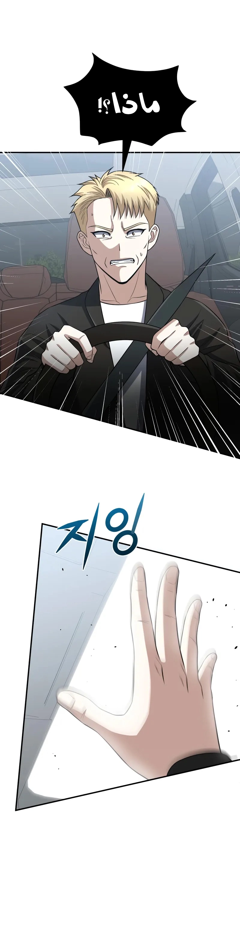 Read Genius of the Unique Lineage AR Manga Online