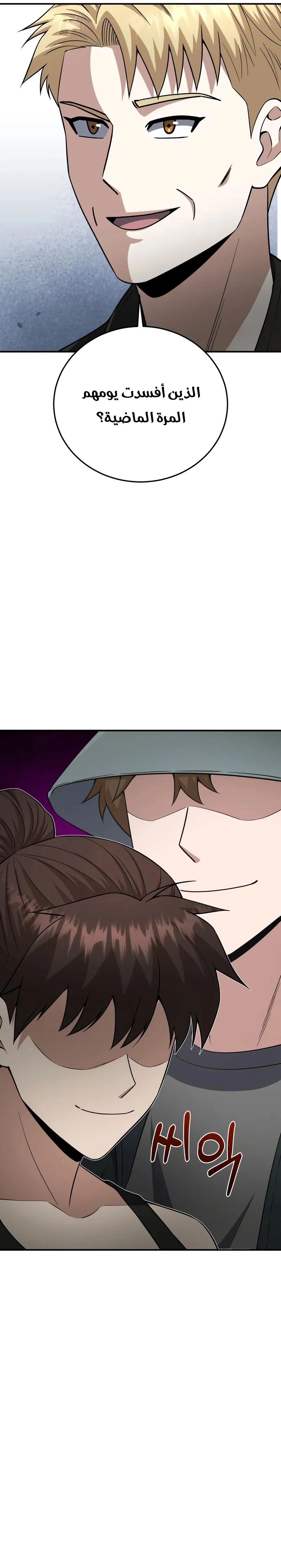 Read Genius of the Unique Lineage AR Manga Online