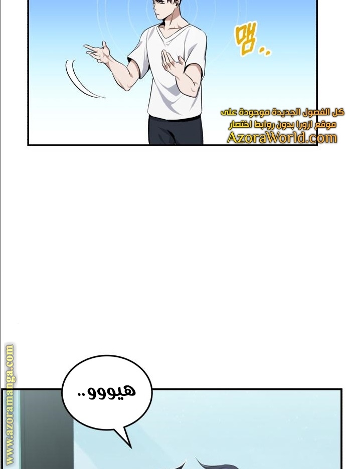 Read Genius of the Unique Lineage AR Manga Online