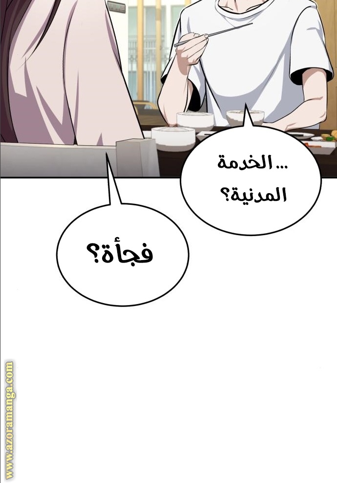 Read Genius of the Unique Lineage AR Manga Online