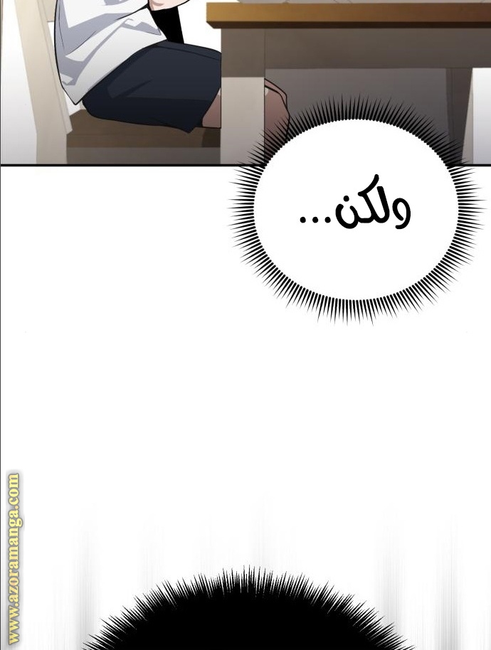 Read Genius of the Unique Lineage AR Manga Online