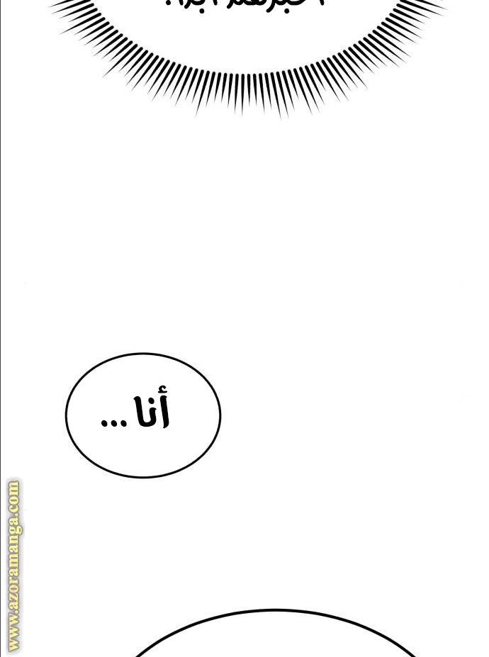 Read Genius of the Unique Lineage AR Manga Online