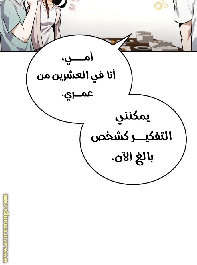 Read Genius of the Unique Lineage AR Manga Online