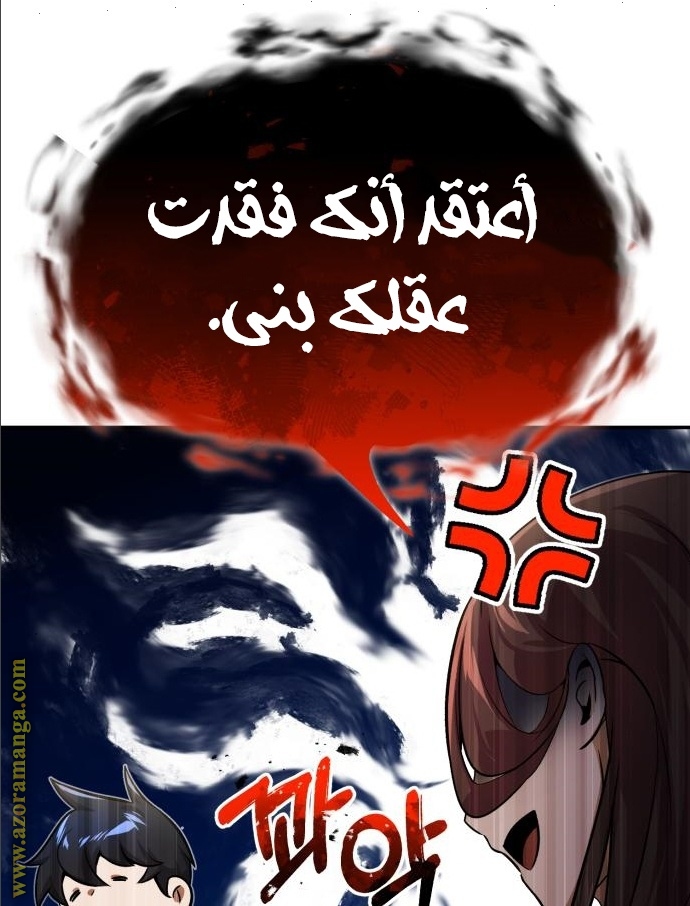 Read Genius of the Unique Lineage AR Manga Online