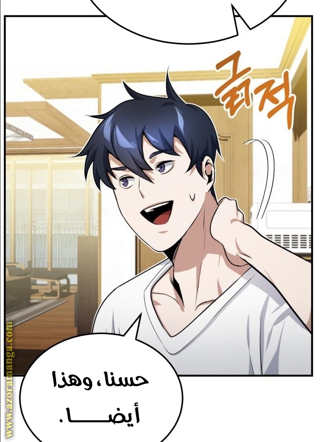 Read Genius of the Unique Lineage AR Manga Online