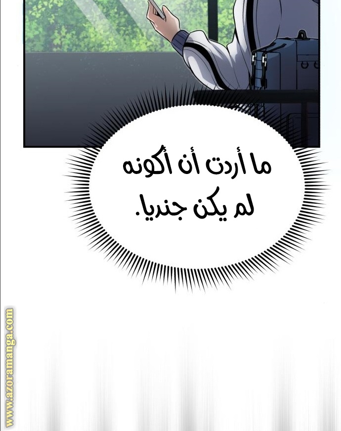 Read Genius of the Unique Lineage AR Manga Online