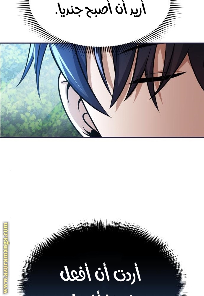Read Genius of the Unique Lineage AR Manga Online