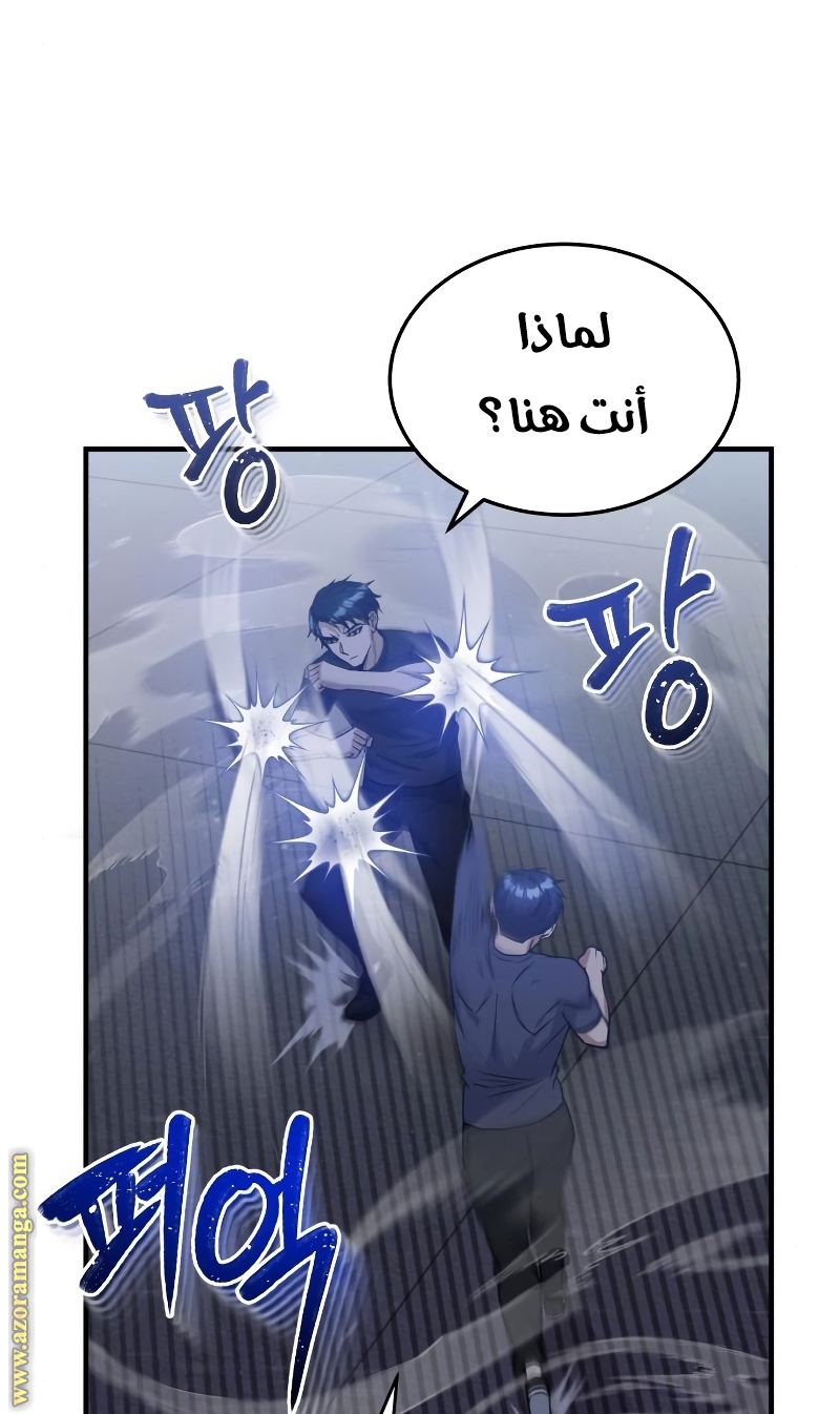 Read Genius of the Unique Lineage AR Manga Online