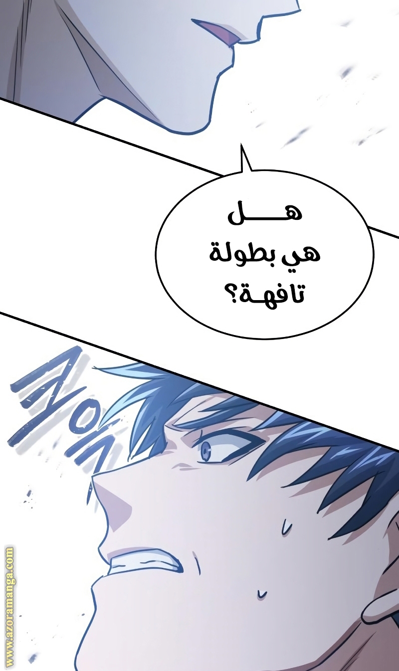 Read Genius of the Unique Lineage AR Manga Online
