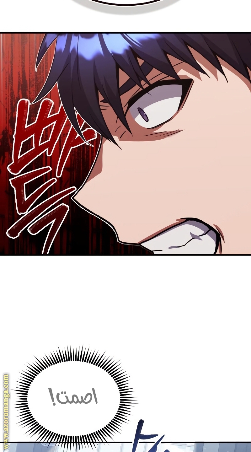 Read Genius of the Unique Lineage AR Manga Online