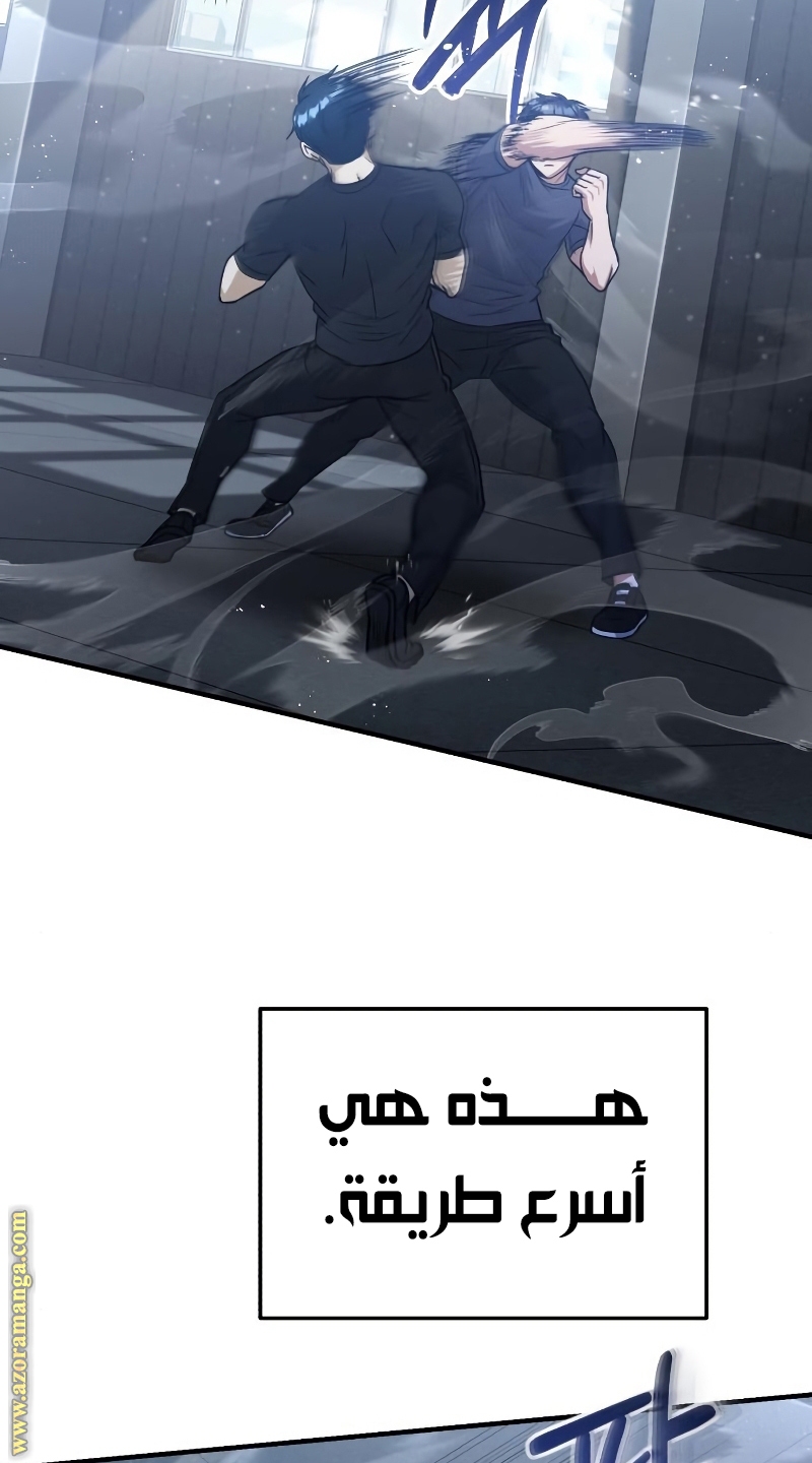 Read Genius of the Unique Lineage AR Manga Online