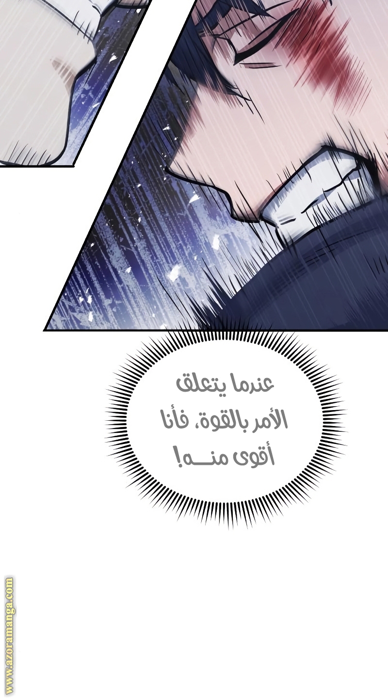 Read Genius of the Unique Lineage AR Manga Online