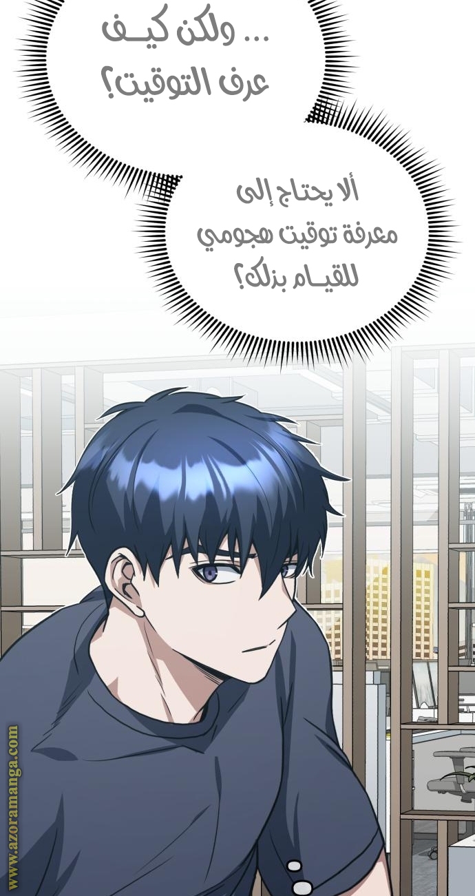 Read Genius of the Unique Lineage AR Manga Online