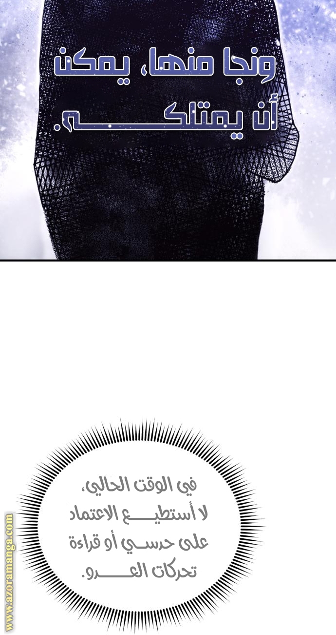 Read Genius of the Unique Lineage AR Manga Online