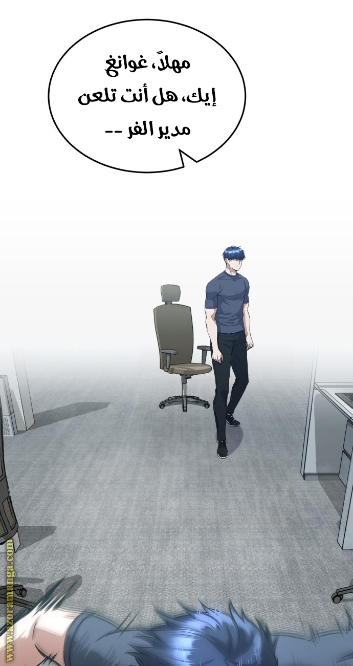 Read Genius of the Unique Lineage AR Manga Online