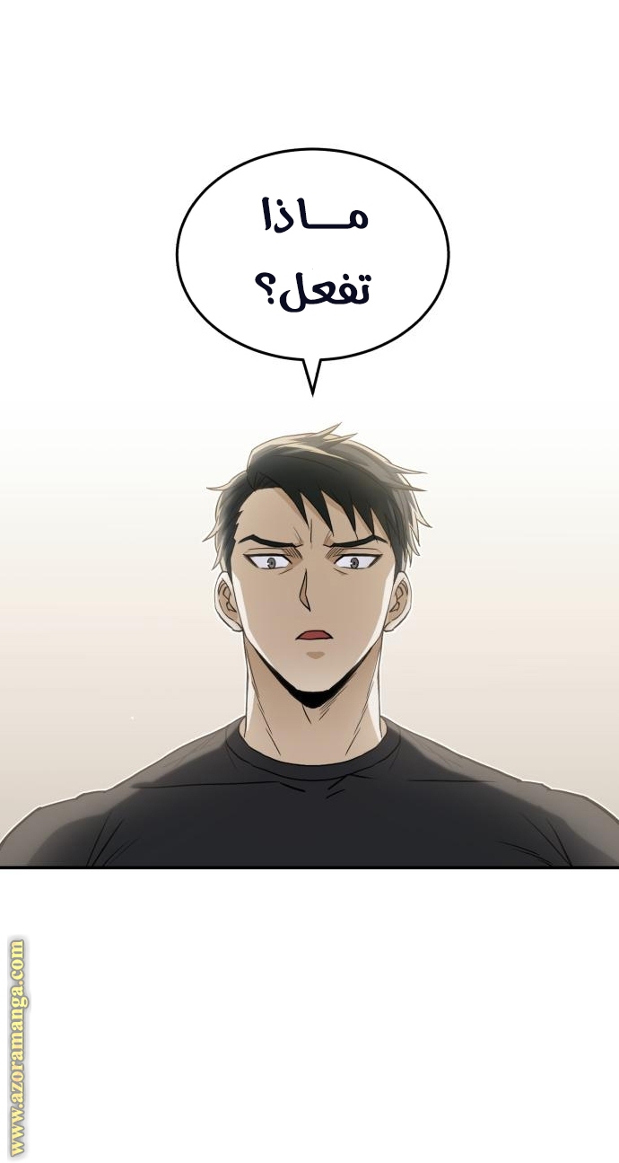 Read Genius of the Unique Lineage AR Manga Online