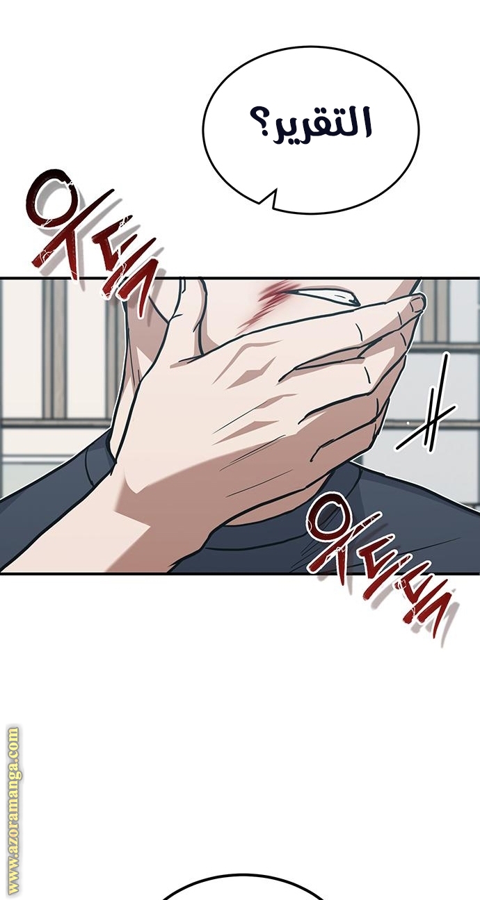 Read Genius of the Unique Lineage AR Manga Online