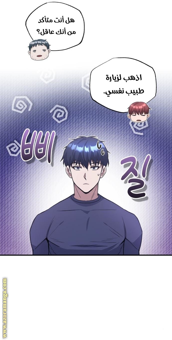 Read Genius of the Unique Lineage AR Manga Online