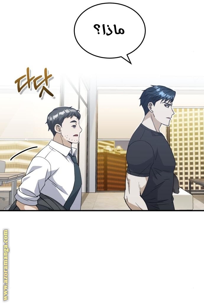 Read Genius of the Unique Lineage AR Manga Online