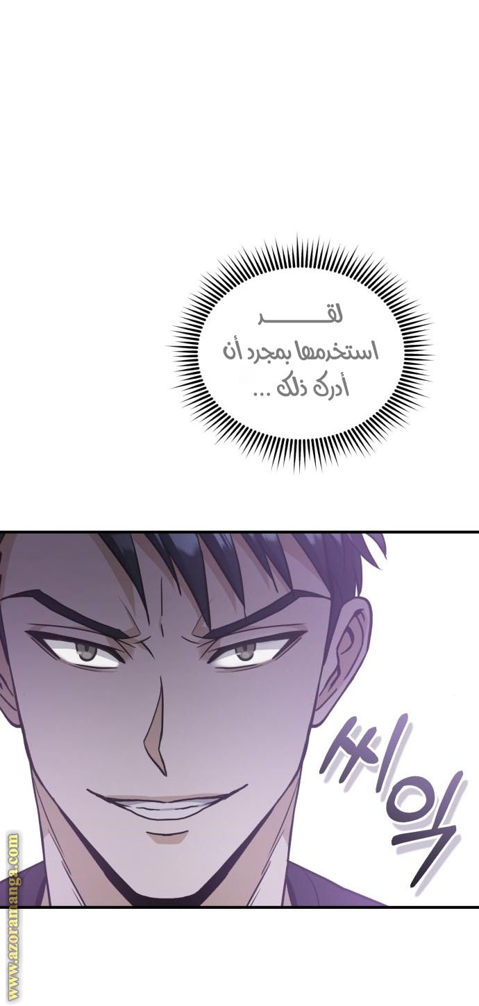 Read Genius of the Unique Lineage AR Manga Online