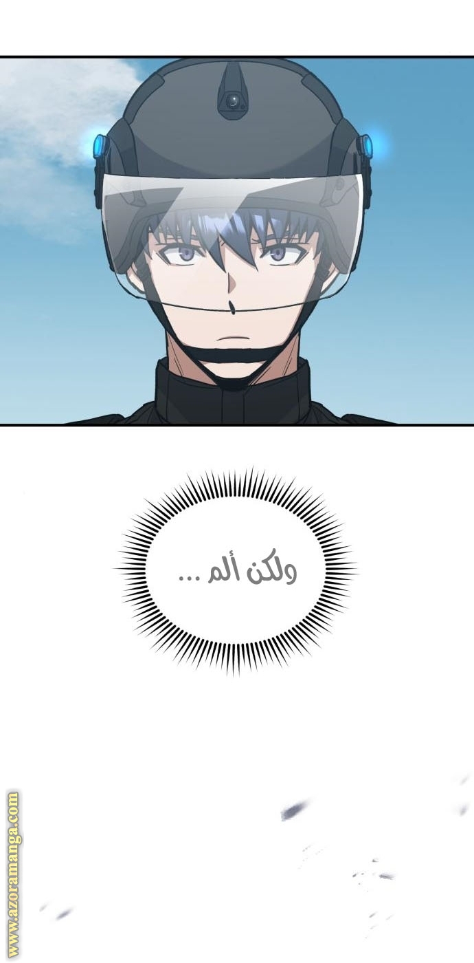 Read Genius of the Unique Lineage AR Manga Online