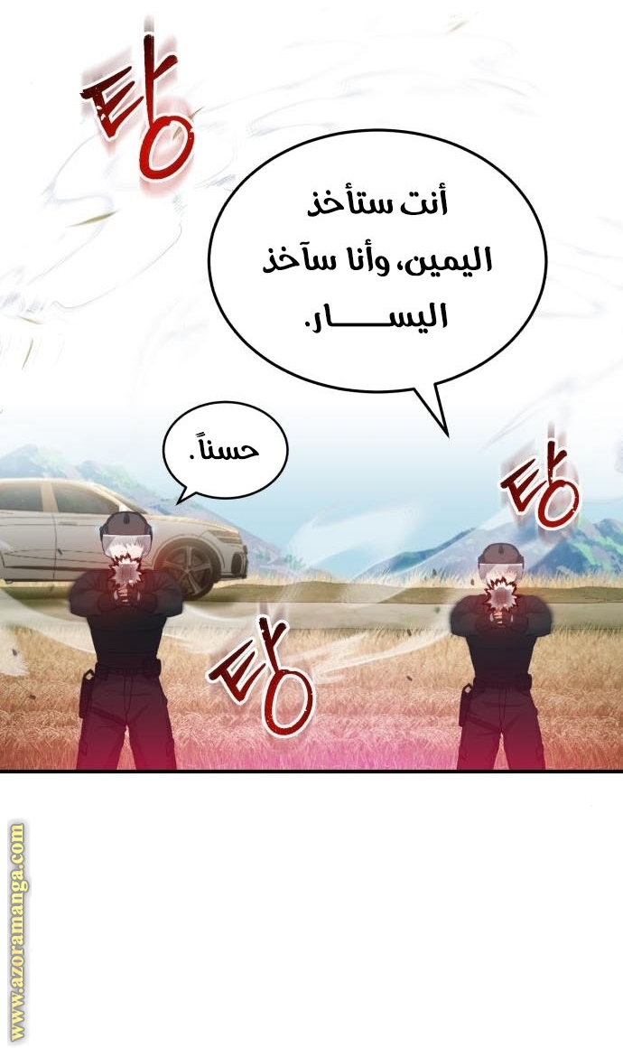 Read Genius of the Unique Lineage AR Manga Online